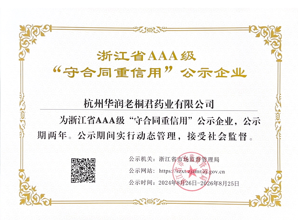 �㽭ʡAAA��������Լ�������á���ʾ��ҵ