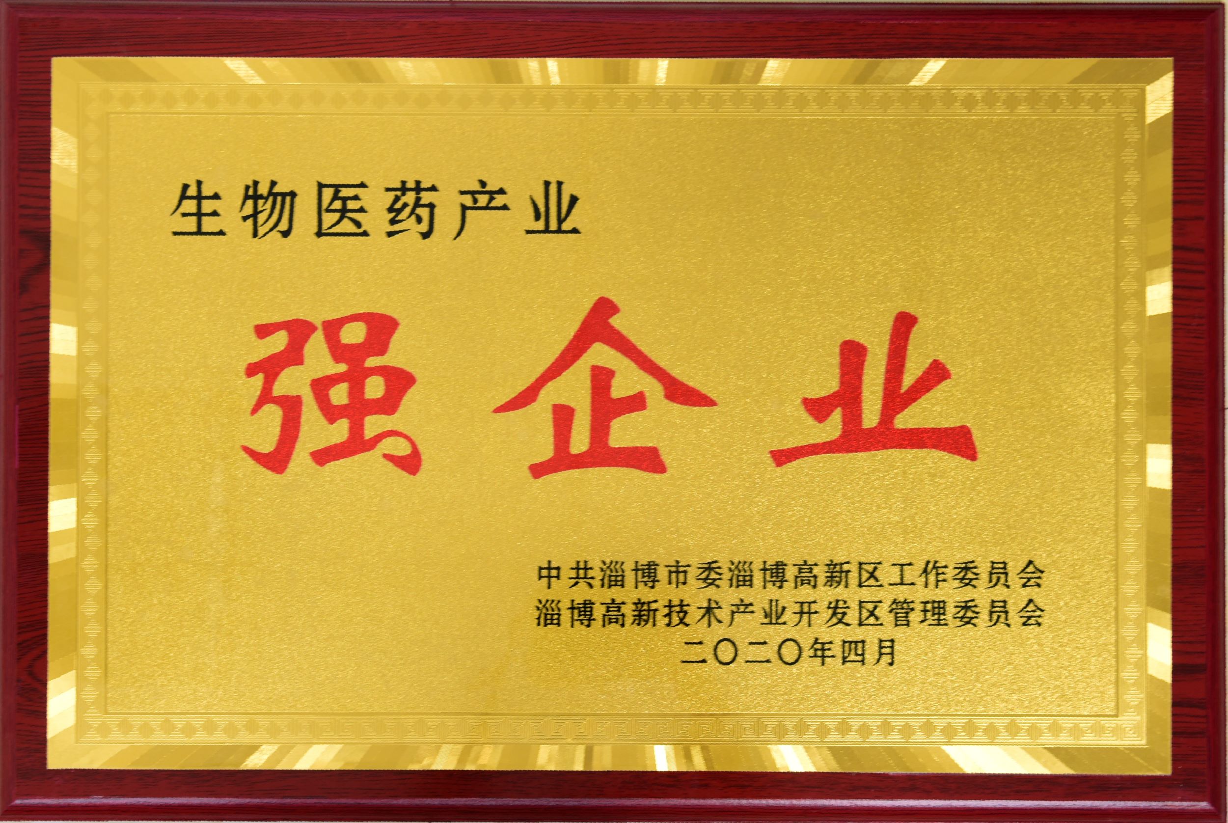 ����ҽҩ��ҵ��ǿ��ҵ��