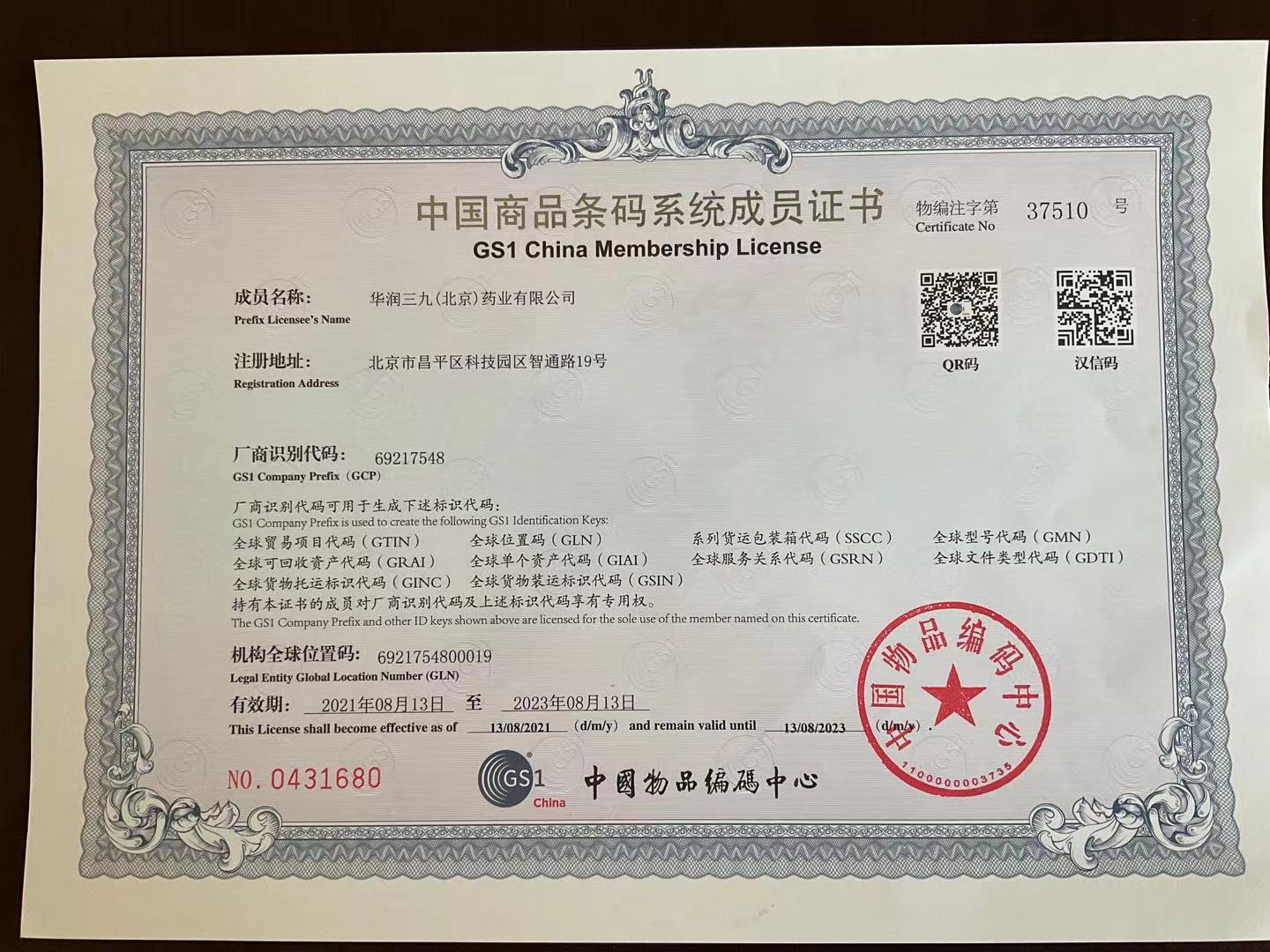 �й���Ʒ����ϵͳ��Ա֤��