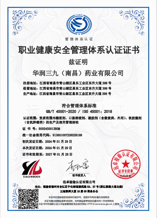 ������������ְҵ�����徲����ϵͳ��֤֤��