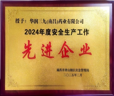 2024����ϲ�����ɽ�����徲���������Ƚ���ҵ