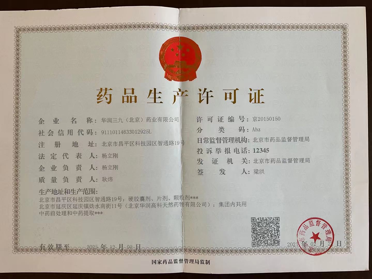 ҩƷ��������֤