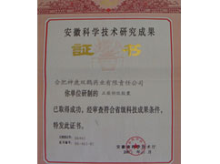 ���տ�ѧ�����о�Ч��֤��