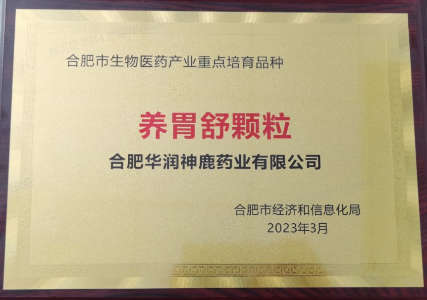 �Ϸ�������ҽҩ��ҵ�ص�����Ʒ�֣���θ�������