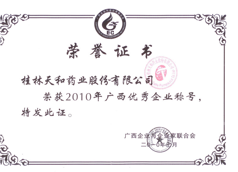 2010��ȹ���������ҵ