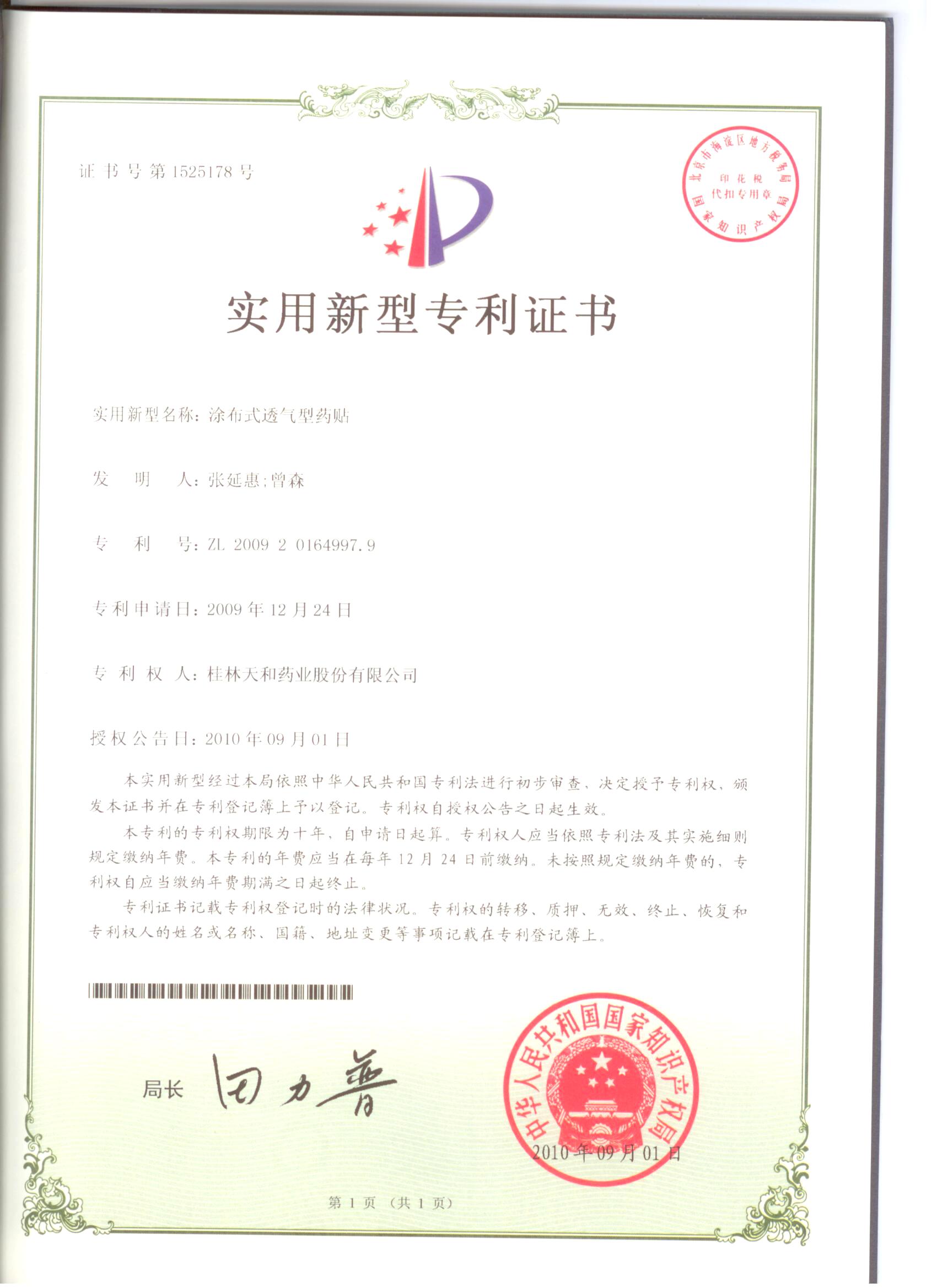 2010��ר��֤��