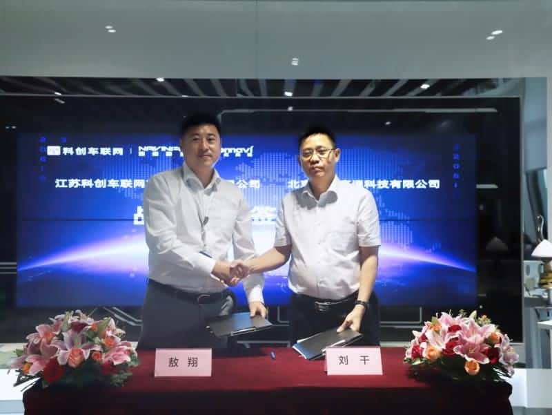 世纪高通与科创车联网告竣战略合作 配合打造数字网联交通新生态