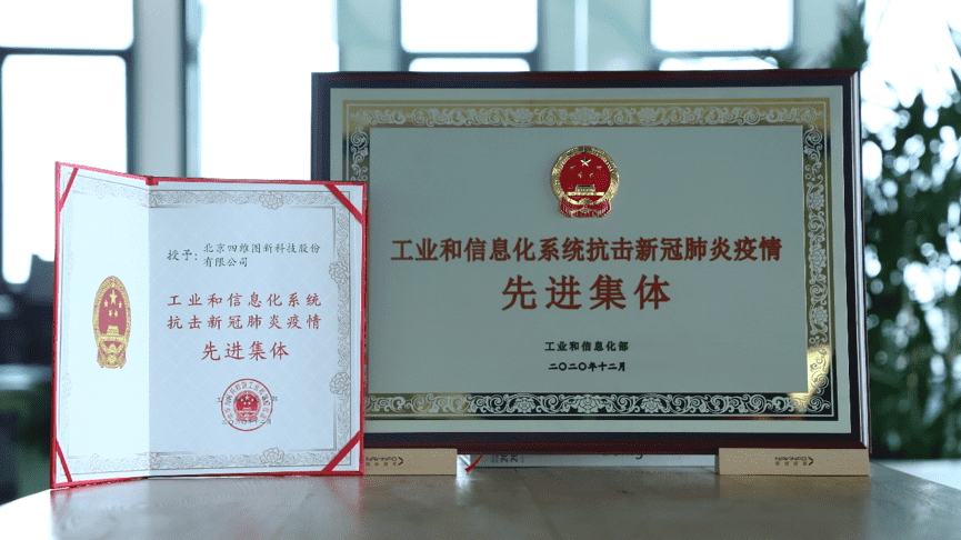 K1体育获工信部抗击新冠疫情先进整体称呼