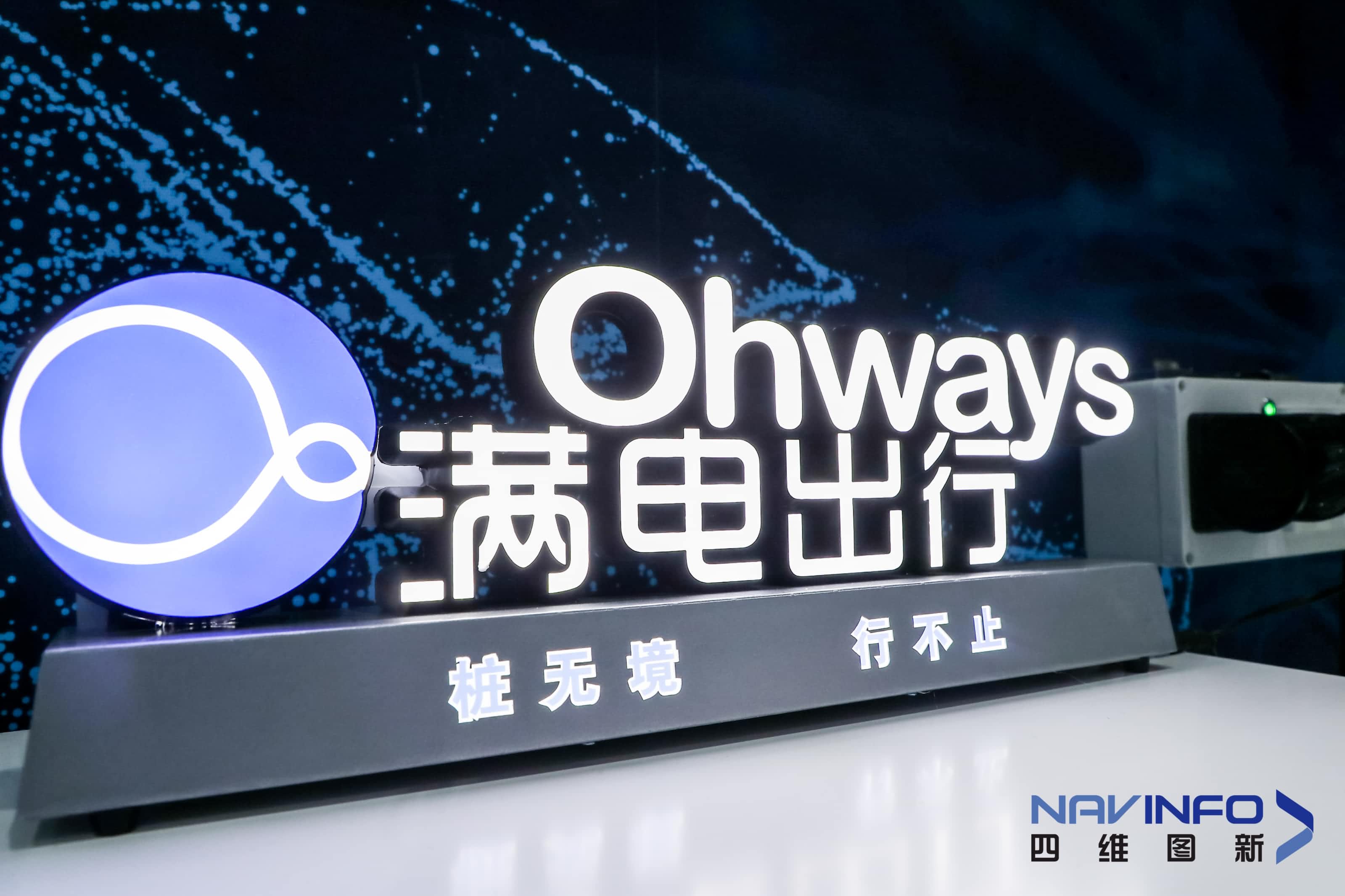 对话满电出行王颖:充电市场将往细腻化运营偏向转变