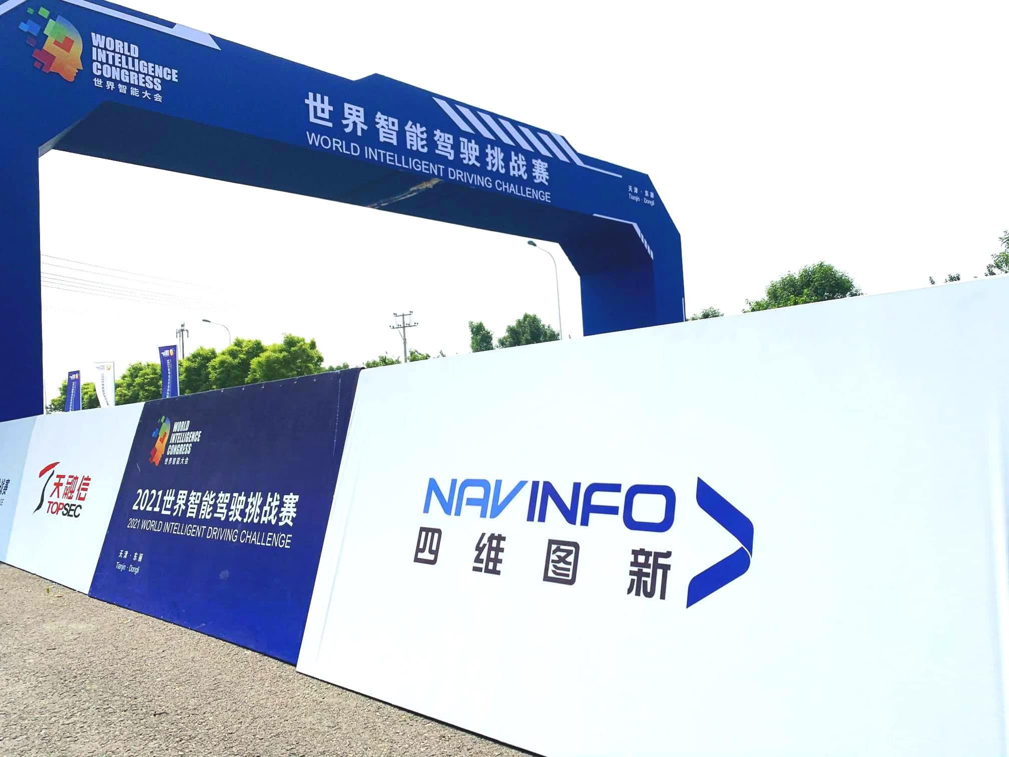 2021天下智能驾驶挑战赛准期举行 K1体育高精度地图助力极限挑战