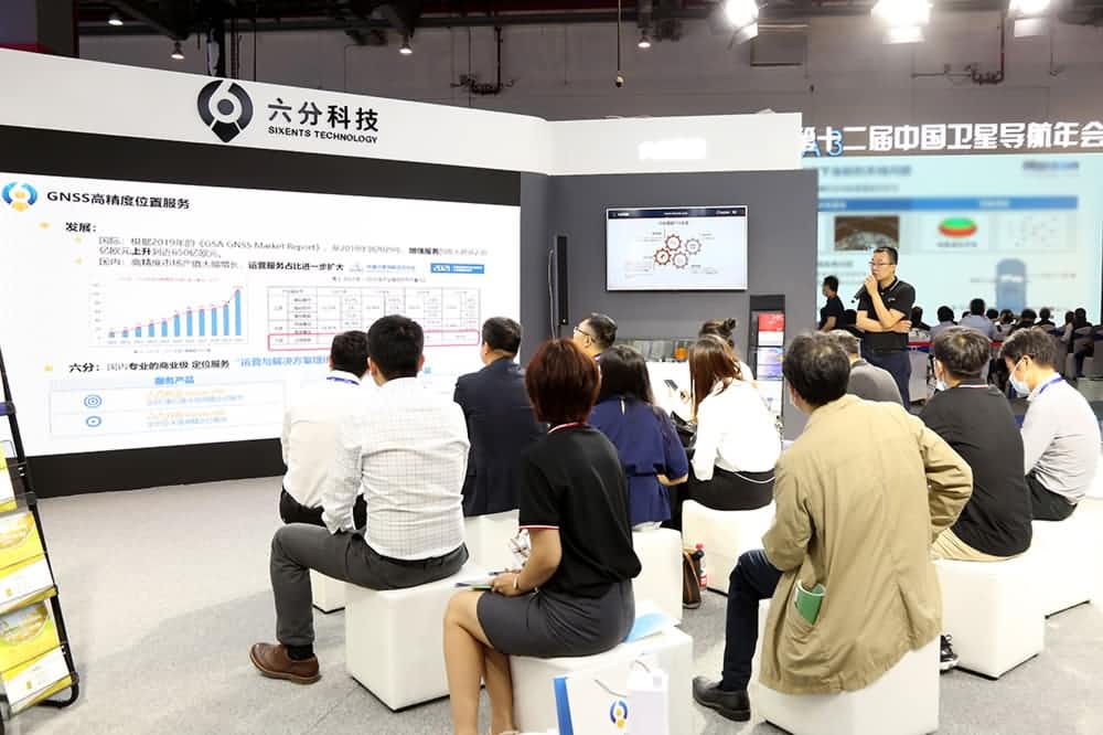 六分科技亮相第十二届中国卫星导航年会 周全展示高精度定位服务与解决计划