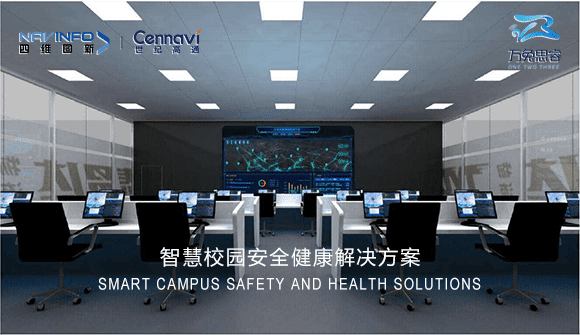 世纪高通智慧校园新板块 增强疫情时代校园康健危害防控