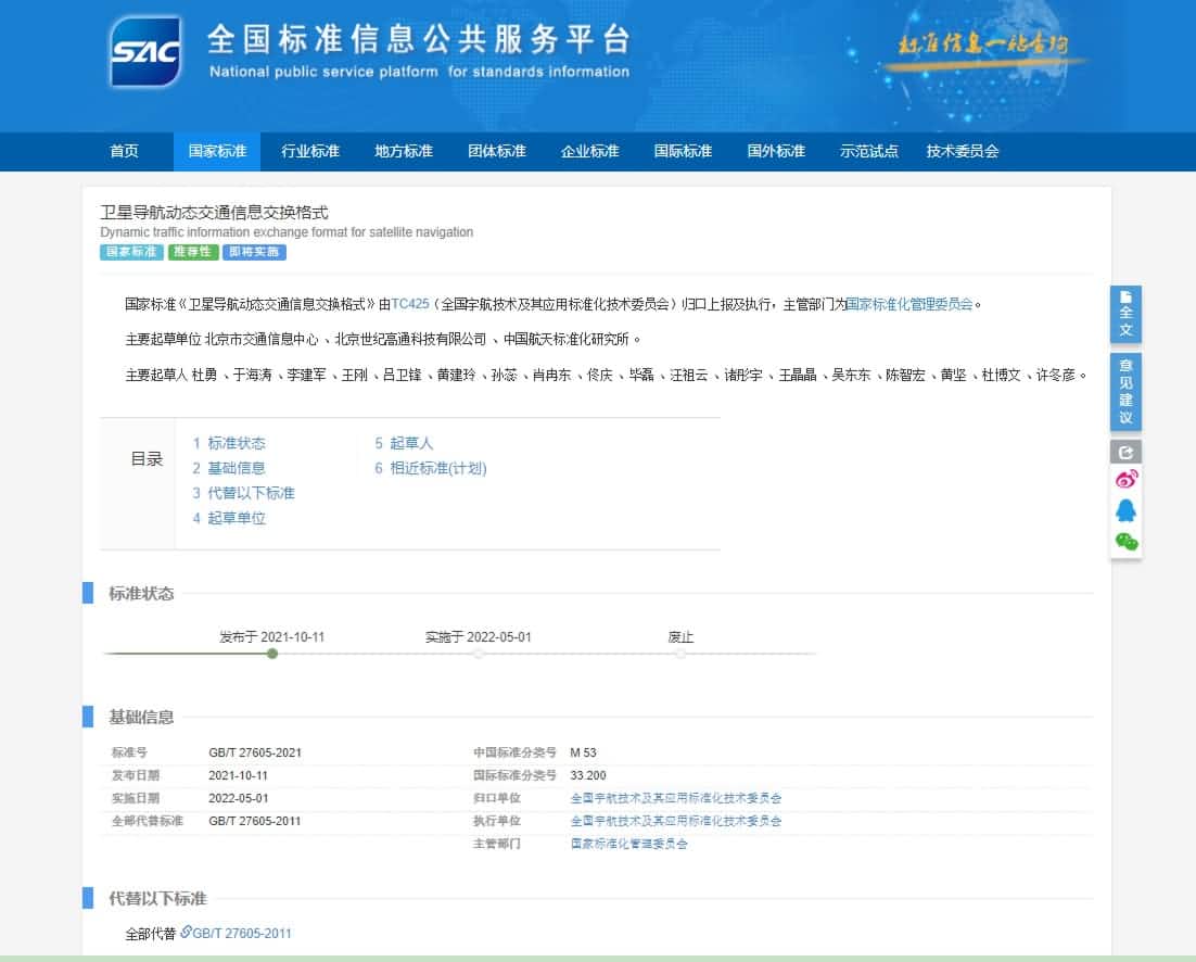 ׼ ͸ͨ޶ǵ̬ͨѶϢá