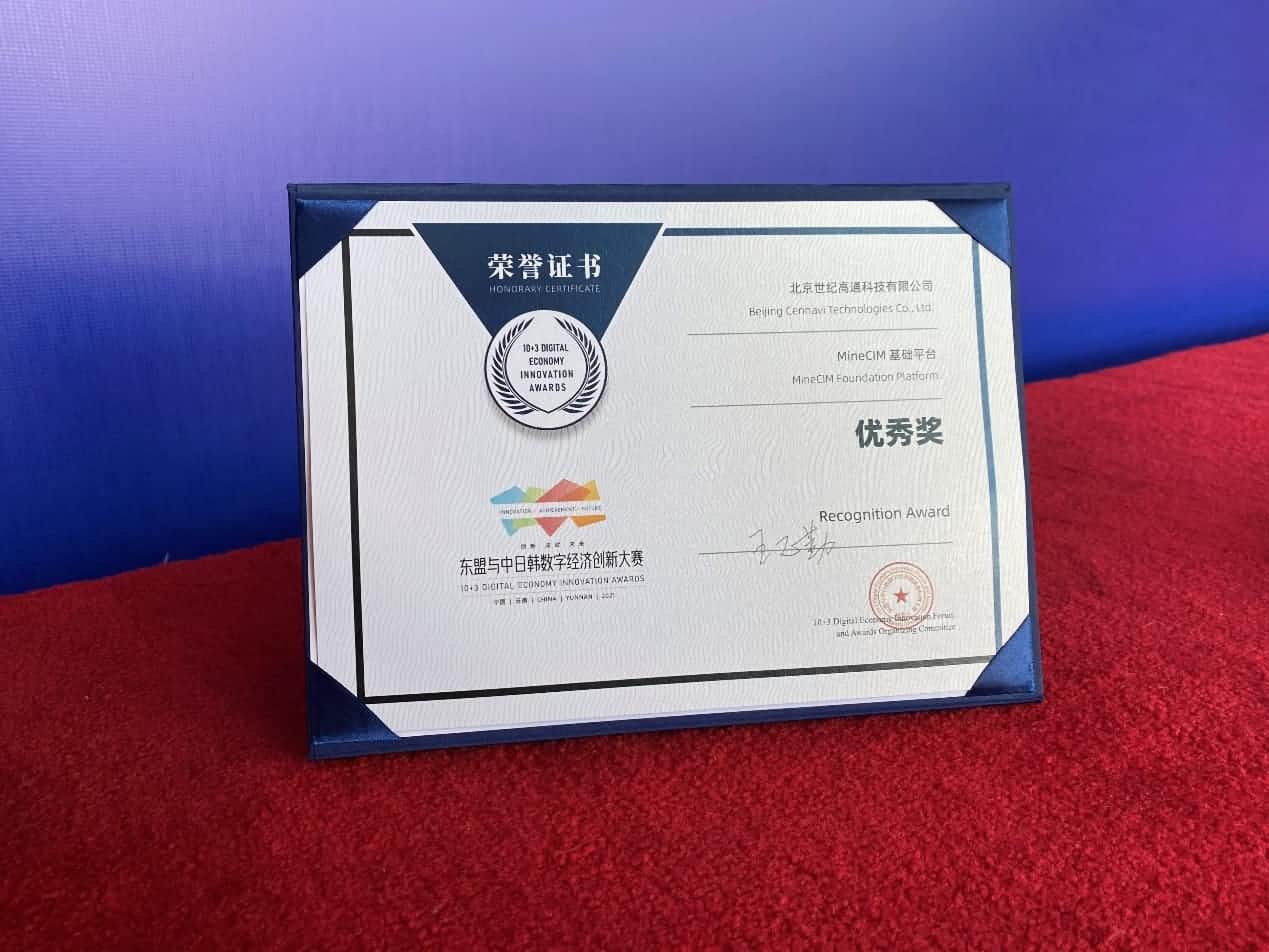  | MineCIMƽ̨ٻ־콱