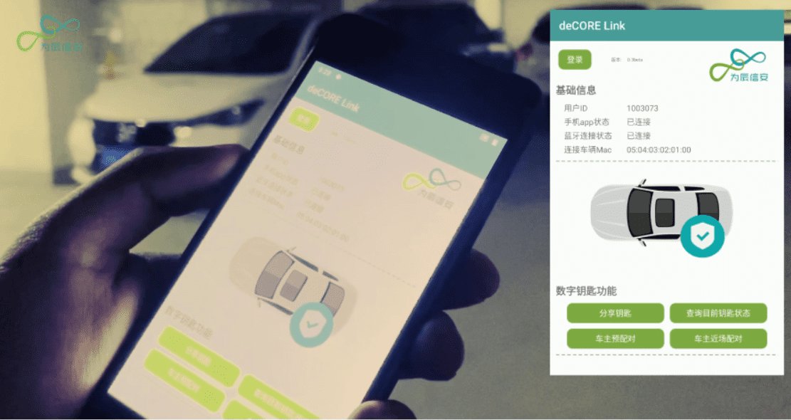 车展直击|为辰信安推出高清静级别智能汽车数字钥匙产品