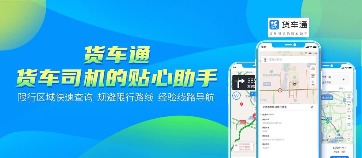 防“油耗子”利器!中寰卫星货车通偷油地图上线