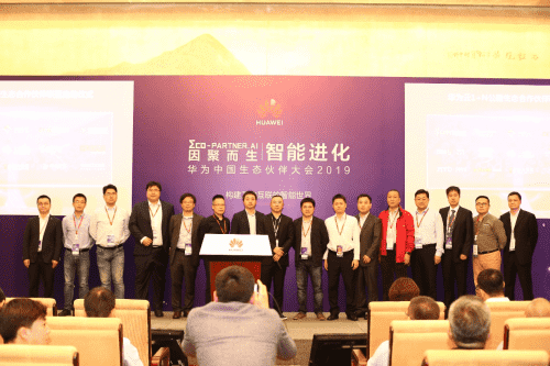 华为1+N公路生态合作伙伴同盟福州建设 K1体育首批加入