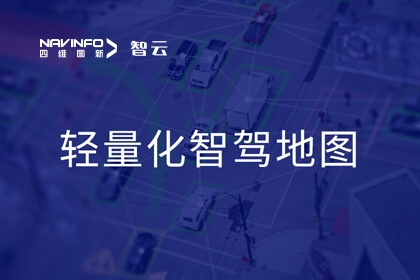 K1体育专家携轻量化地图解决计划加入都会NOA生长趋势分享