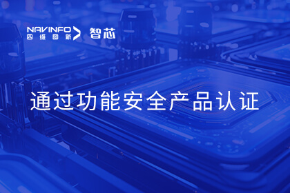 K1½ܷƼAC7840x漶MCUͨISO 26262 ASIL BЧ徲Ʒ֤