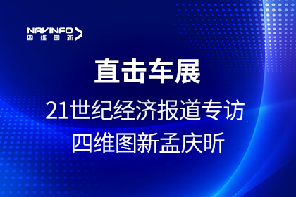 《21世纪经济报道》专访K1体育孟庆昕