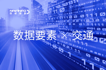 充分验展数据要素乘数效应 K1体育助力济南交警数智化转型
