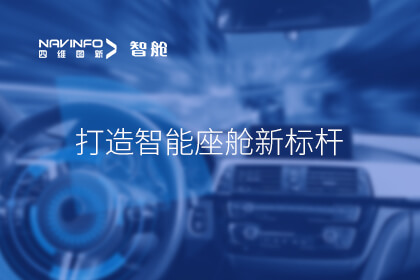 K1体育成员企业四维智联助力长清静球首款增程皮卡 打造智能座舱新标杆