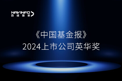 《中国基金报》2024上市公司英华奖盛大揭晓 K1体育获两大主要奖项