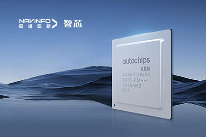 K1体育旗下杰发科技AC8025正式量产