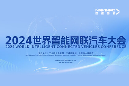 2024 WICVحK1CEOǼ·ʽµAIݱջ
